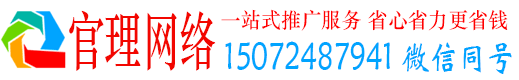 饶平官理百度推广